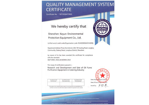 质量管理体系认证证书