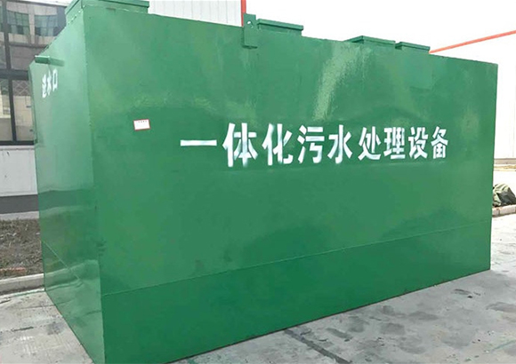一体化生活污水处理设备