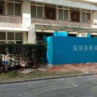 养猪废水处理设备怎样达到除污作用